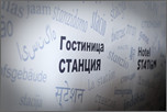 Гостиница в Королеве Станция